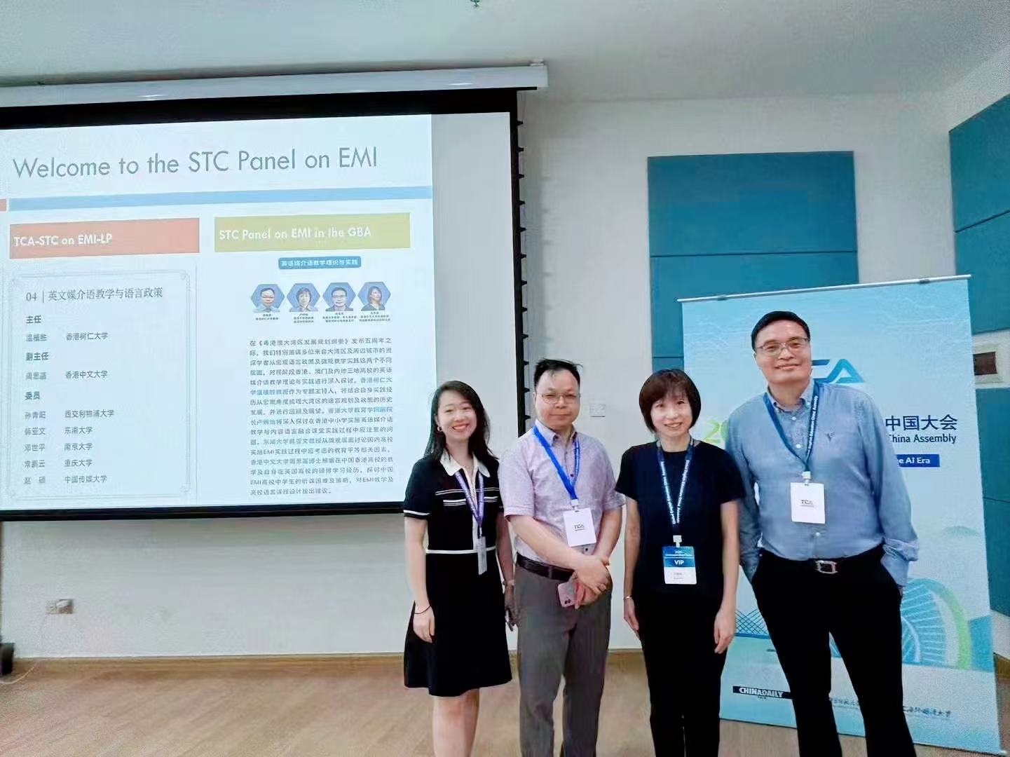 Global English Education China Assembly